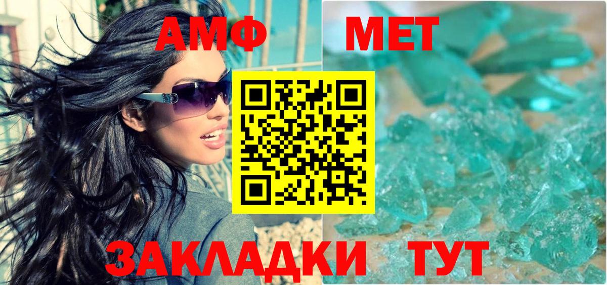 Amphetamine Розовый  АМФ  АМФ  Богданович  Вход с VPN 