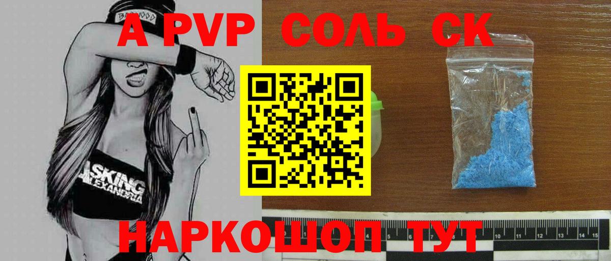 APVP СК  Альфа ПВП  Вход с VPN  Богданович  APVP Crystall 