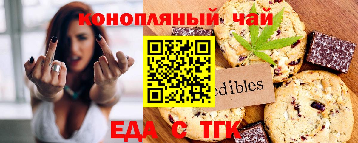 Canna-Cookies конопля  Вход с VPN  Богданович 