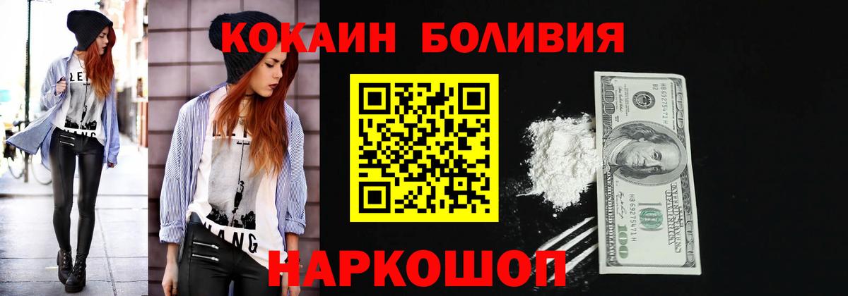 COCAIN Эквадор Богданович