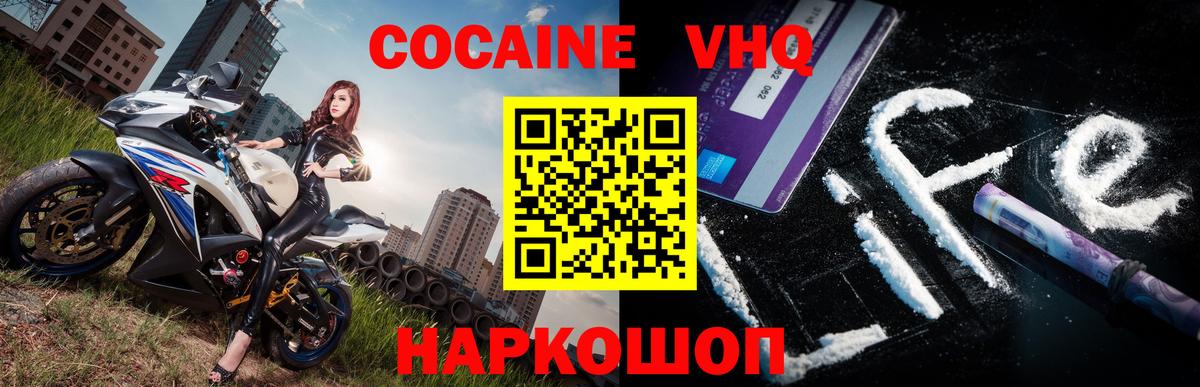 Богданович  COCAIN  Вход с VPN  COCAIN Fish Scale 