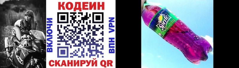 Codein Purple Drank  кракен зеркало  Богданович  закладка 