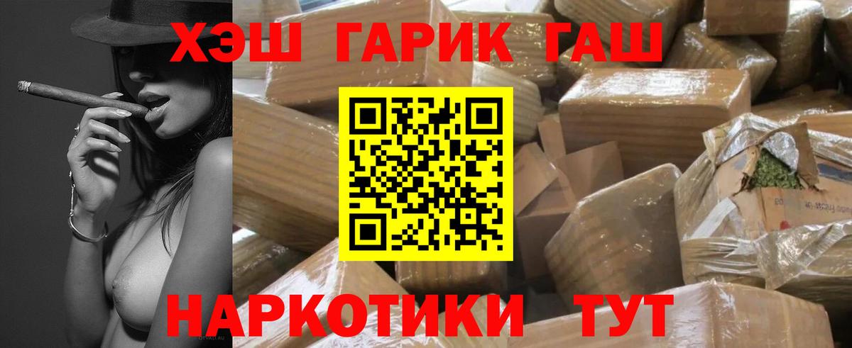ГАШИШ убойный  Вход с VPN  ГАШИШ  Гашиш гарик  Богданович 