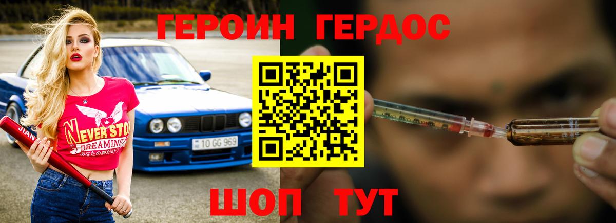 Героин белый  Вход с VPN  Богданович 