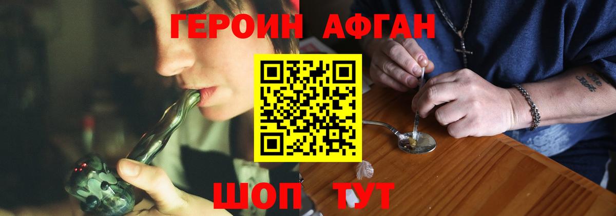 Героин хмурый Богданович