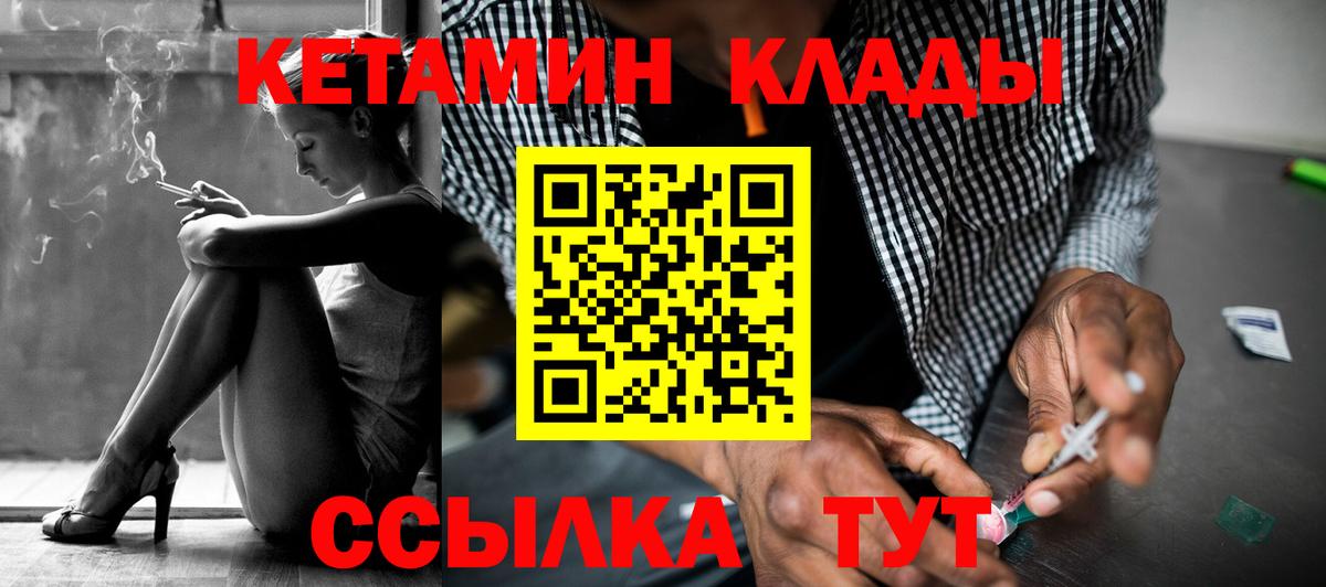 MEGA вход  сайты даркнета состав  Богданович  Кетамин VHQ  Вход с VPN 