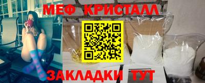 метамфетамин Янаул