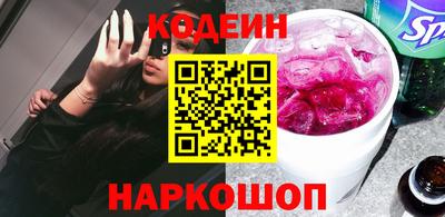 спайс Новодвинск