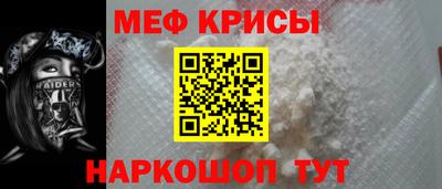 мескалин Новозыбков