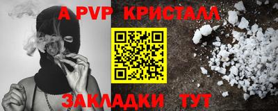 спайс Новодвинск