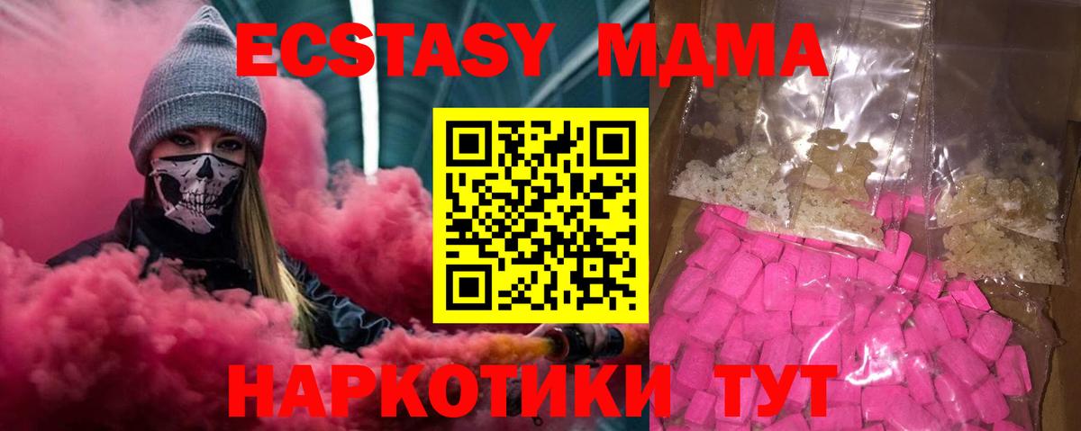 MDMA кристаллы  МДМА crystal  Вход с VPN  Богданович 
