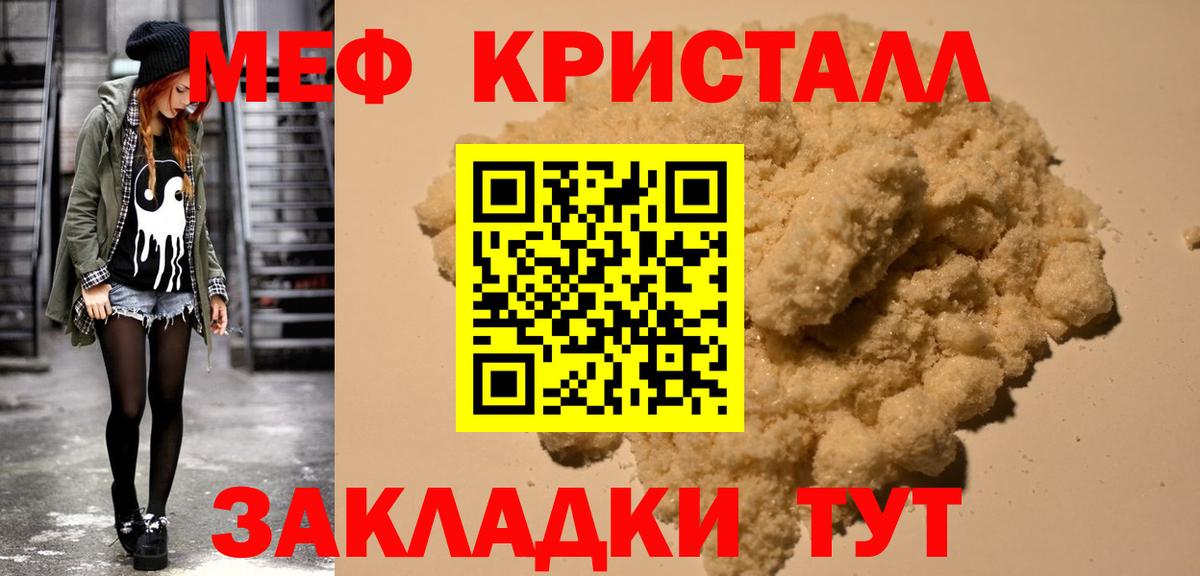 Меф мяу мяу Богданович