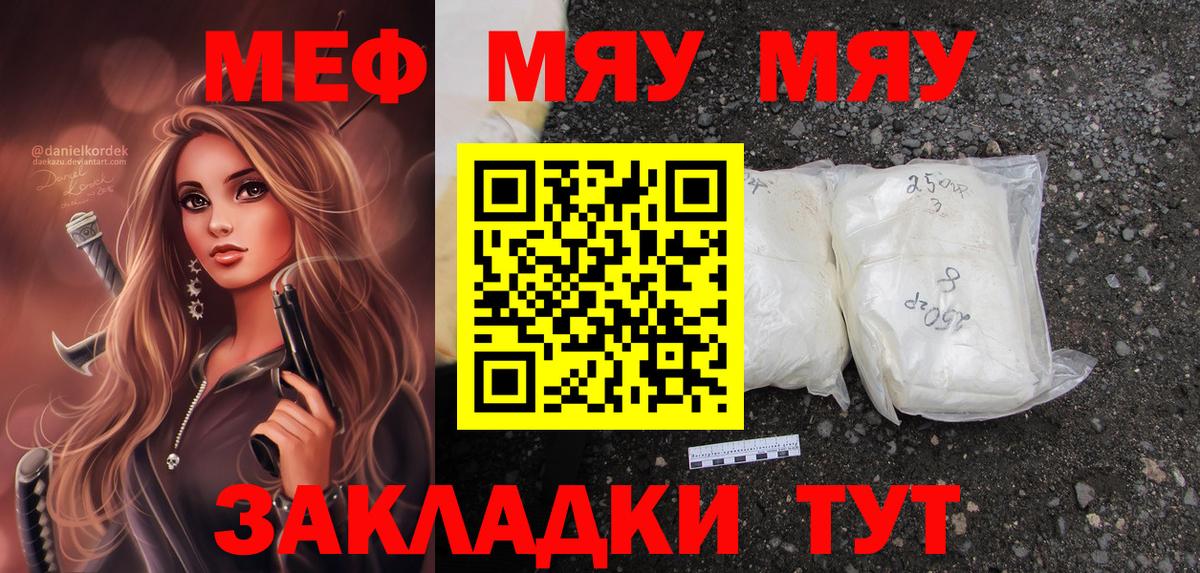 Богданович  Мефедрон VHQ  Мефедрон мяу мяу  МЯУ-МЯУ  Вход с VPN 