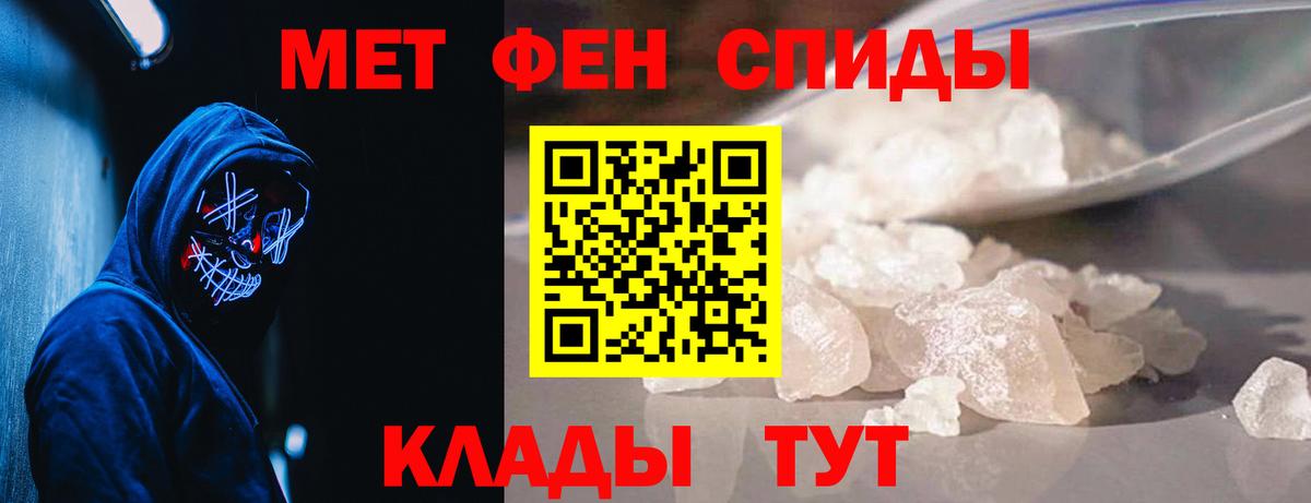 Первитин Methamphetamine Богданович