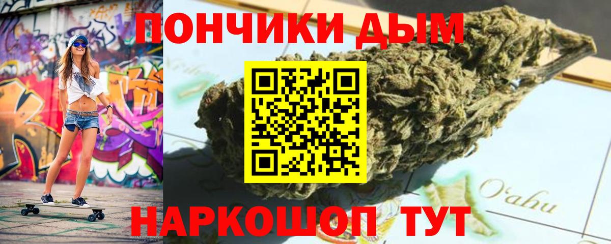 Шишки марихуана VHQ  Конопля SATIVA & INDICA  Богданович  МАРИХУАНА OG Kush  Вход с VPN 